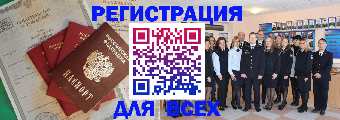 купить прописку в Саранске